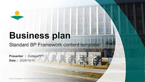 Kumamoto Health Science University Competition/Entrepreneurship Contest PPT Template