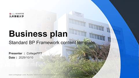 Kyushu Institute of Information Sciences Competition/Entrepreneurship Contest PPT Template