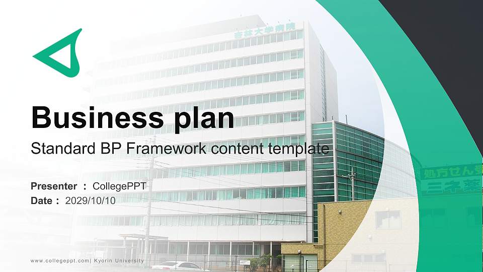 Kyorin University Competition/Entrepreneurship Contest PPT Template16:9 ratio PPT effect preview image