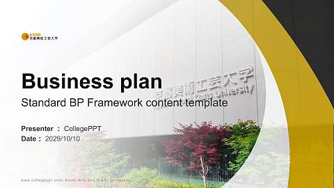 Kyoto Arts and Crafts University Competition/Entrepreneurship Contest PPT Template