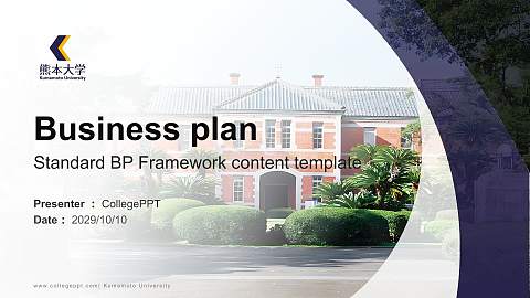 Kumamoto University Competition/Entrepreneurship Contest PPT Template
