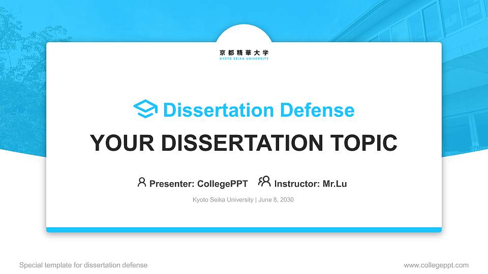 Kyoto Seika University Graduation Thesis Defense PPT Template16:9 ratio PPT effect preview image