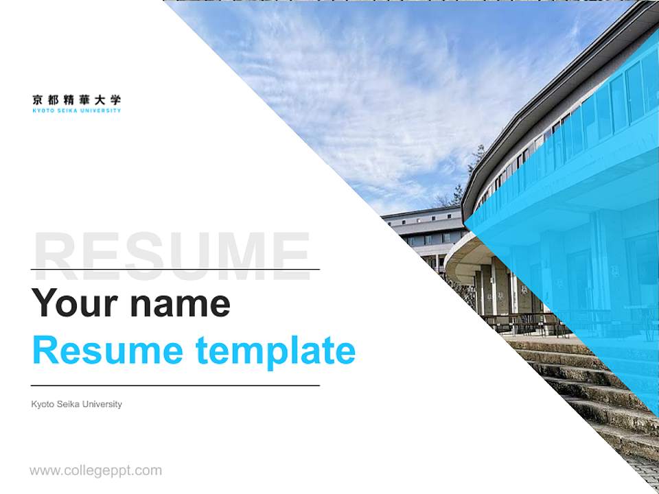 Kyoto Seika University Resume PPT Template4:3 ratio PPT effect preview image5