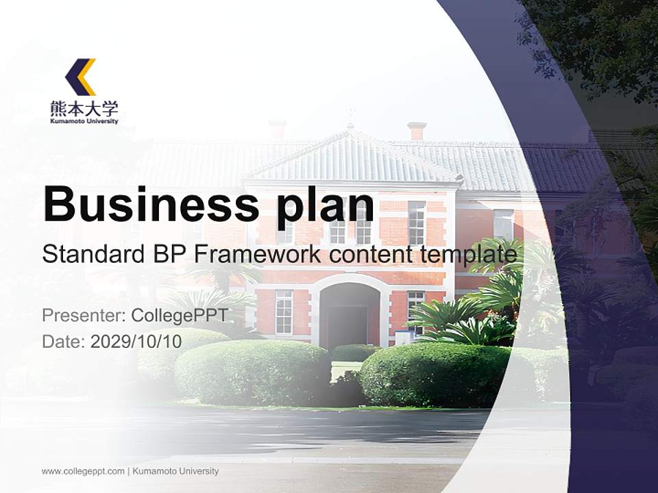 Kumamoto University Competition/Entrepreneurship Contest PPT Template4:3 ratio PPT effect preview image9