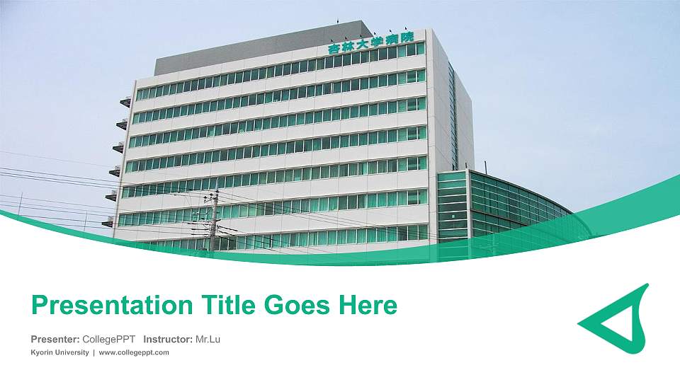 Kyorin University Course/Courseware Creation PPT Template16:9 ratio PPT effect preview image