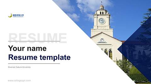 Kwansei Gakuin University Resume PPT Template