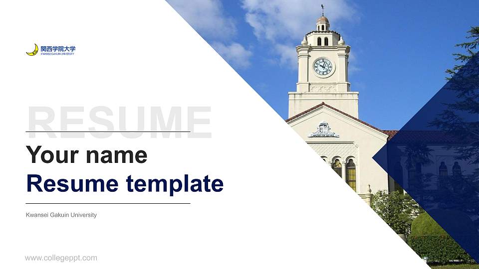 Kwansei Gakuin University Resume PPT Template16:9 ratio PPT effect preview image