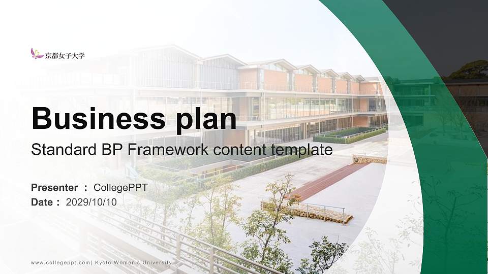 Kyoto Women’s University Competition/Entrepreneurship Contest PPT Template16:9 ratio PPT effect preview image