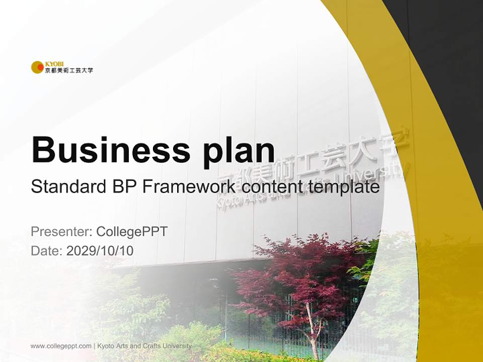Kyoto Arts and Crafts University Competition/Entrepreneurship Contest PPT Template4:3 ratio PPT effect preview image9