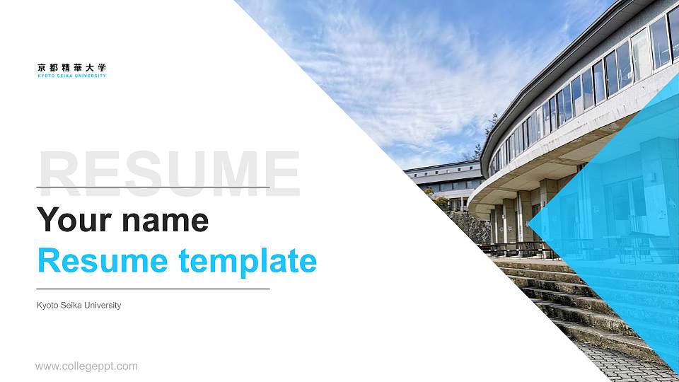 Kyoto Seika University Resume PPT Template16:9 ratio PPT effect preview image