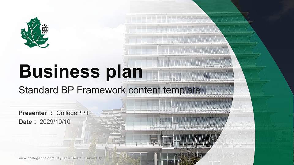 Kyushu Dental University Competition/Entrepreneurship Contest PPT Template16:9 ratio PPT effect preview image