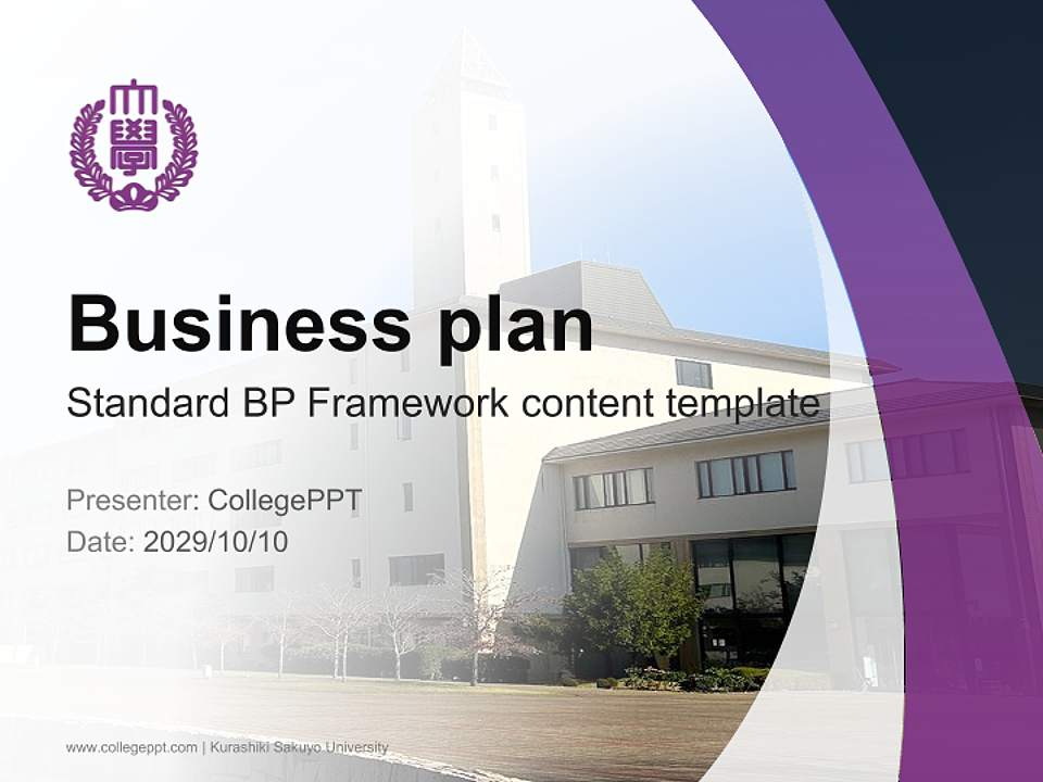 Kurashiki Sakuyo University Competition/Entrepreneurship Contest PPT Template4:3 ratio PPT effect preview image9
