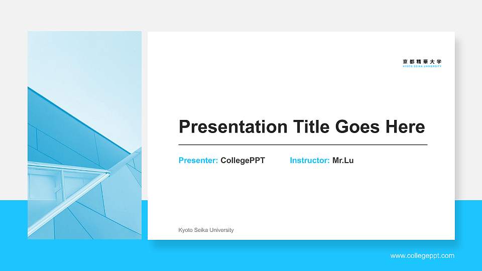 Kyoto Seika University General Purpose PPT Template16:9 ratio PPT effect preview image