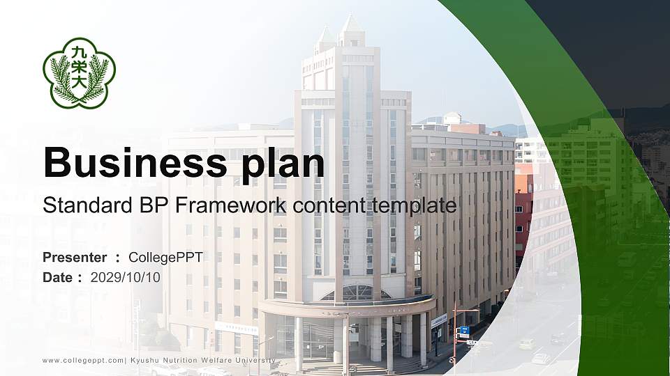 Kyushu Nutrition Welfare University Competition/Entrepreneurship Contest PPT Template16:9 ratio PPT effect preview image