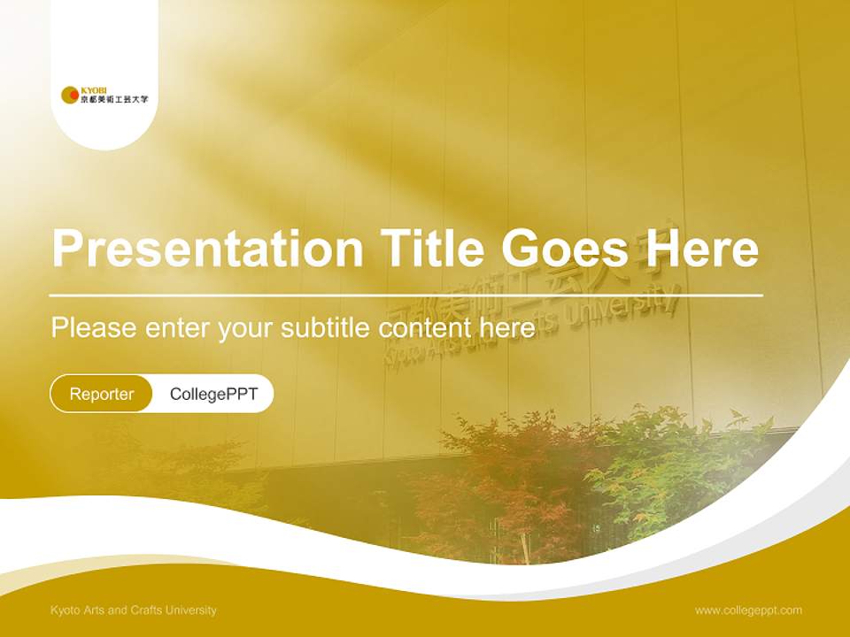 Kyoto Arts and Crafts University Lecture Sharing and Networking Event PPT Template4:3 ratio PPT effect preview image4