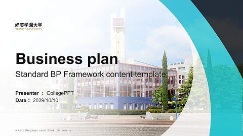 Shobi University Competition/Entrepreneurship Contest PPT Template