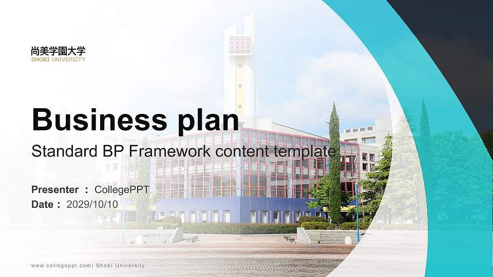 Shobi University Competition/Entrepreneurship Contest PPT Template16:9 ratio PPT effect preview image