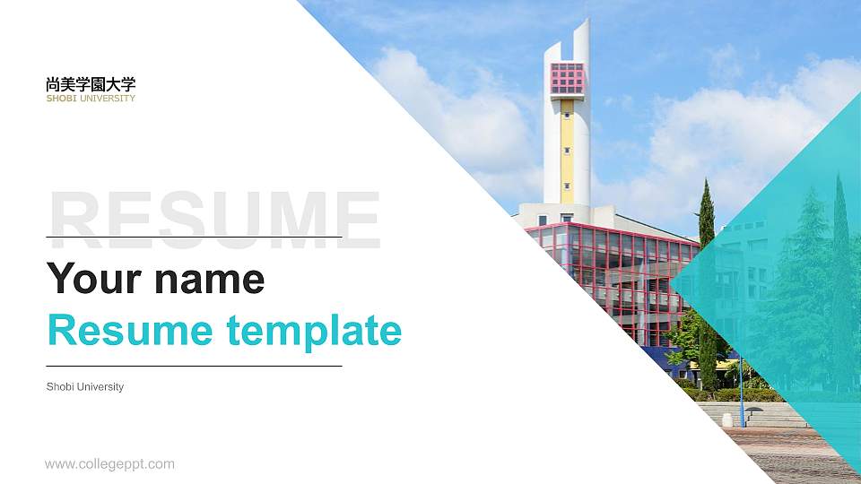Shobi University Resume PPT Template16:9 ratio PPT effect preview image