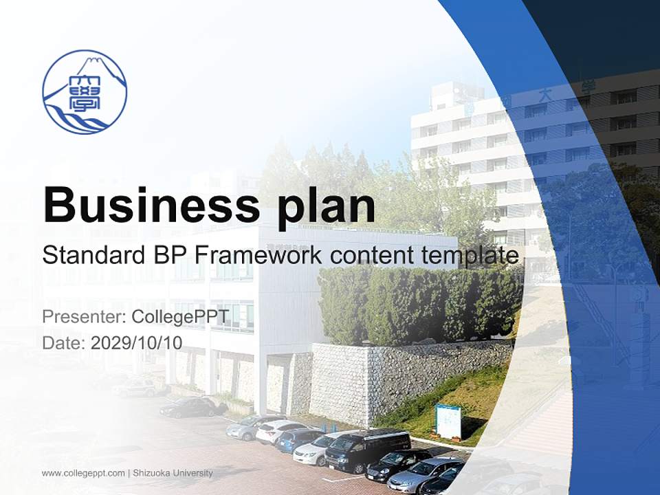 Shizuoka University Competition/Entrepreneurship Contest PPT Template4:3 ratio PPT effect preview image9