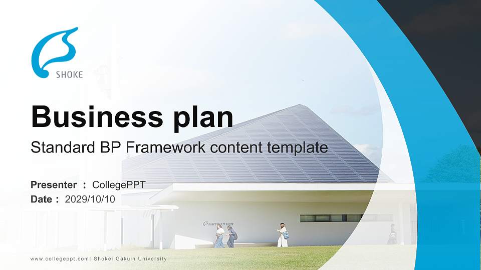 Shokei Gakuin University Competition/Entrepreneurship Contest PPT Template16:9 ratio PPT effect preview image