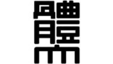 Nippon Sport Science University