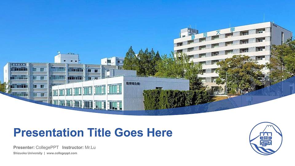 Shizuoka University Course/Courseware Creation PPT Template16:9 ratio PPT effect preview image