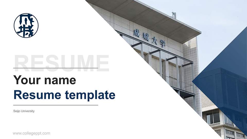 Seijo University Resume PPT Template16:9 ratio PPT effect preview image