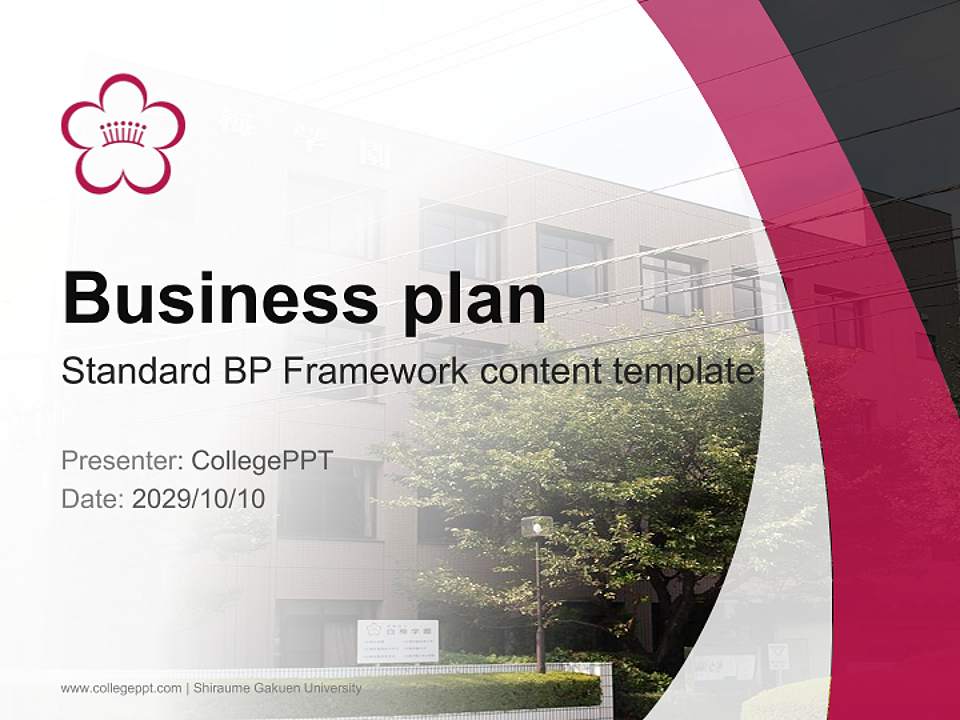 Shiraume Gakuen University Competition/Entrepreneurship Contest PPT Template4:3 ratio PPT effect preview image9