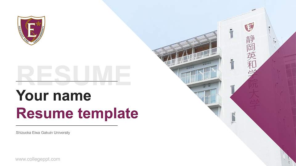Shizuoka Eiwa Gakuin University Resume PPT Template16:9 ratio PPT effect preview image