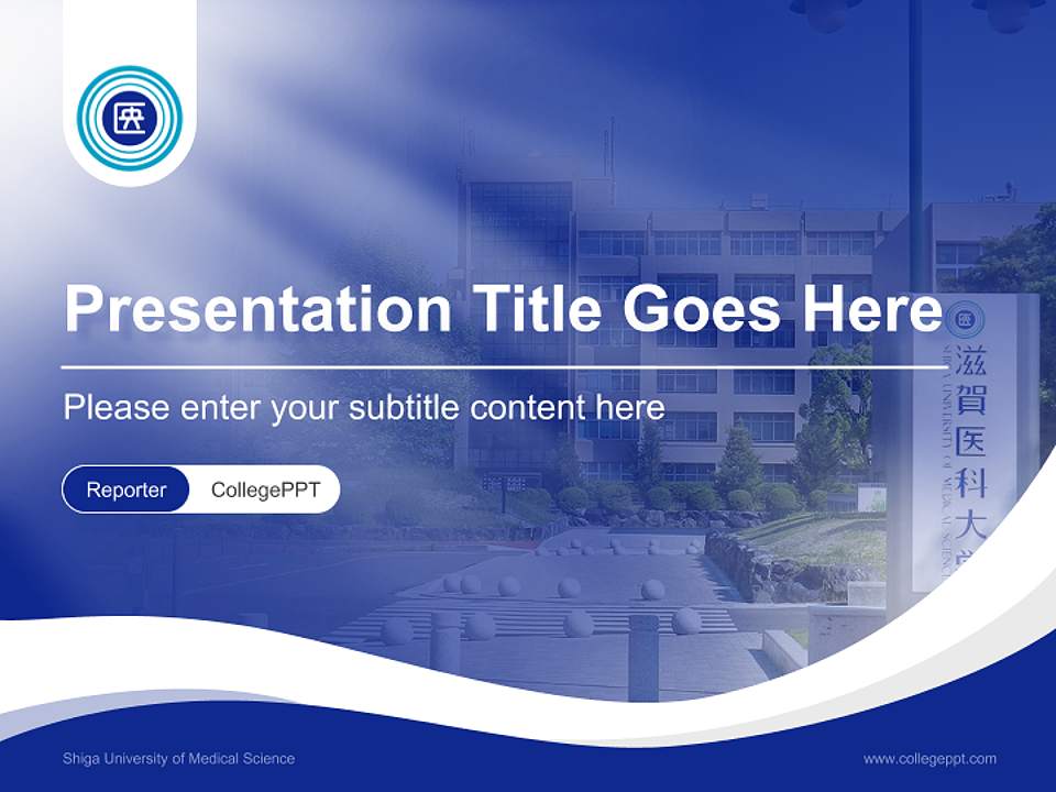 Shiga University of Medical Science Lecture Sharing and Networking Event PPT Template4:3 ratio PPT effect preview image4