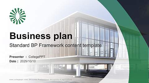 Shizuoka Professional University of Agriculture Competition/Entrepreneurship Contest PPT Template