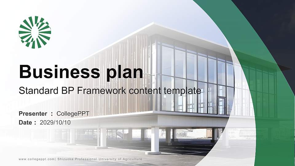 Shizuoka Professional University of Agriculture Competition/Entrepreneurship Contest PPT Template16:9 ratio PPT effect preview image