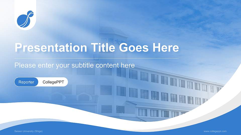 Seisen University (Shiga) Lecture Sharing and Networking Event PPT Template16:9 ratio PPT effect preview image