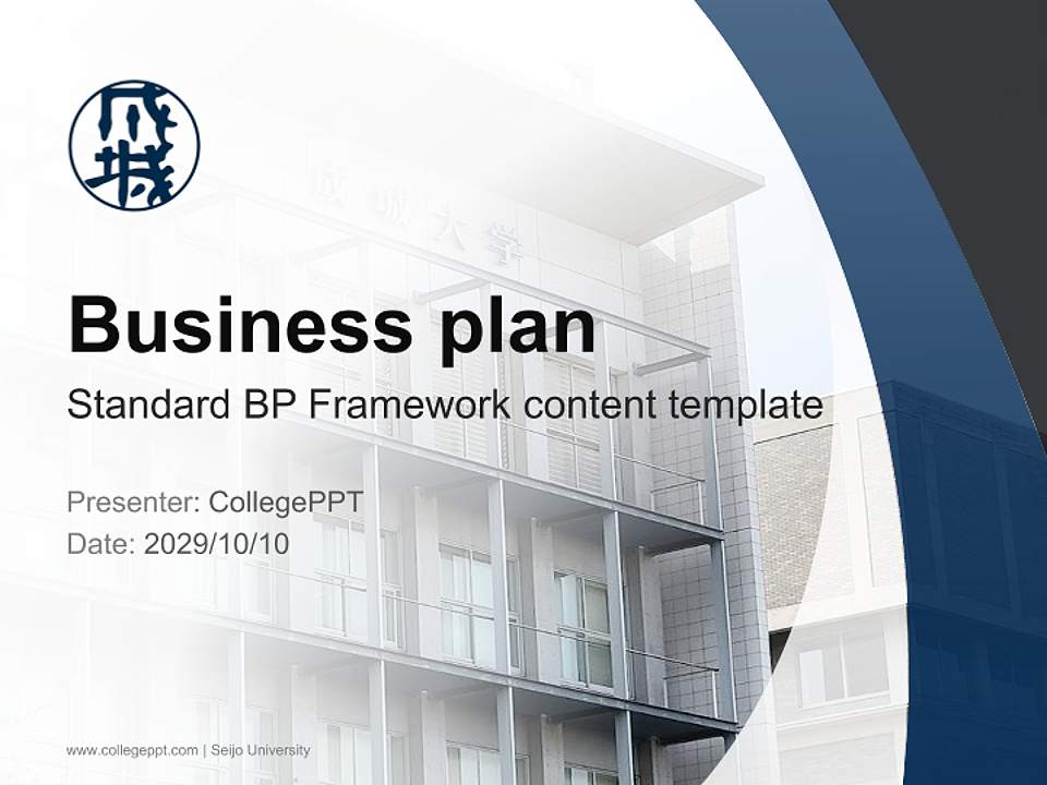 Seijo University Competition/Entrepreneurship Contest PPT Template4:3 ratio PPT effect preview image9