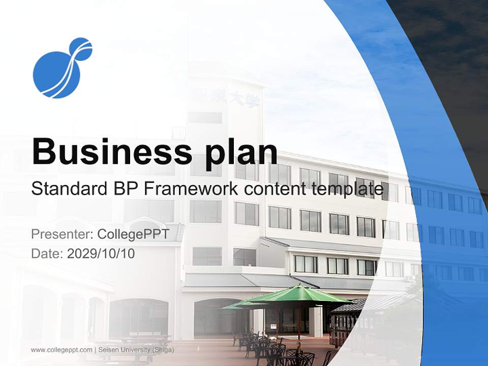 Seisen University (Shiga) Competition/Entrepreneurship Contest PPT Template4:3 ratio PPT effect preview image9