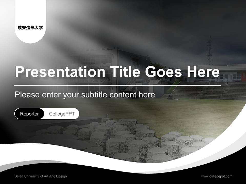Seian University of Art And Design Lecture Sharing and Networking Event PPT Template4:3 ratio PPT effect preview image4