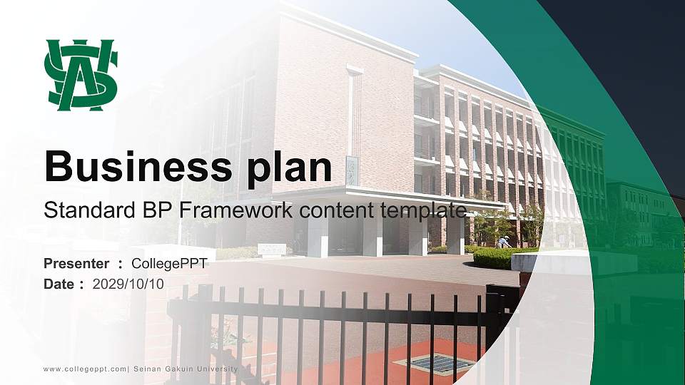 Seinan Gakuin University Competition/Entrepreneurship Contest PPT Template16:9 ratio PPT effect preview image