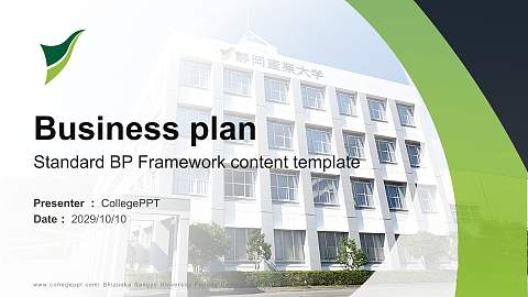 Shizuoka Sangyo University Fujieda Campus Competition/Entrepreneurship Contest PPT Template