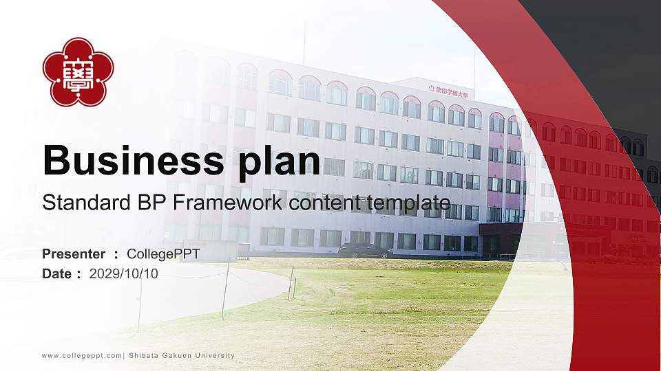 Shibata Gakuen University Competition/Entrepreneurship Contest PPT Template16:9 ratio PPT effect preview image