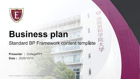 Shizuoka Eiwa Gakuin University Competition/Entrepreneurship Contest PPT Template