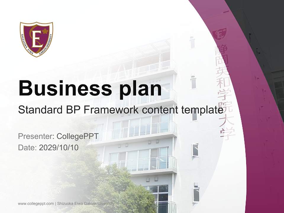 Shizuoka Eiwa Gakuin University Competition/Entrepreneurship Contest PPT Template4:3 ratio PPT effect preview image9