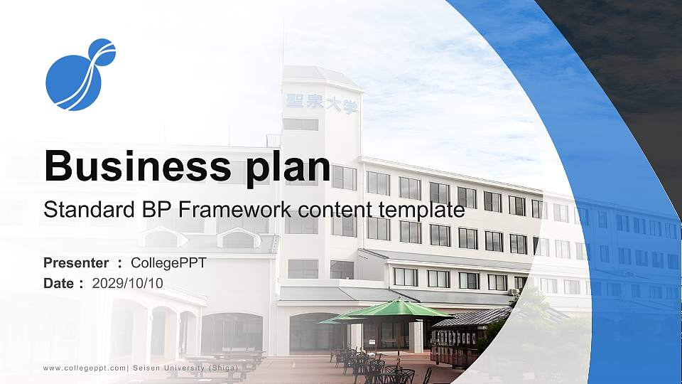 Seisen University (Shiga) Competition/Entrepreneurship Contest PPT Template16:9 ratio PPT effect preview image
