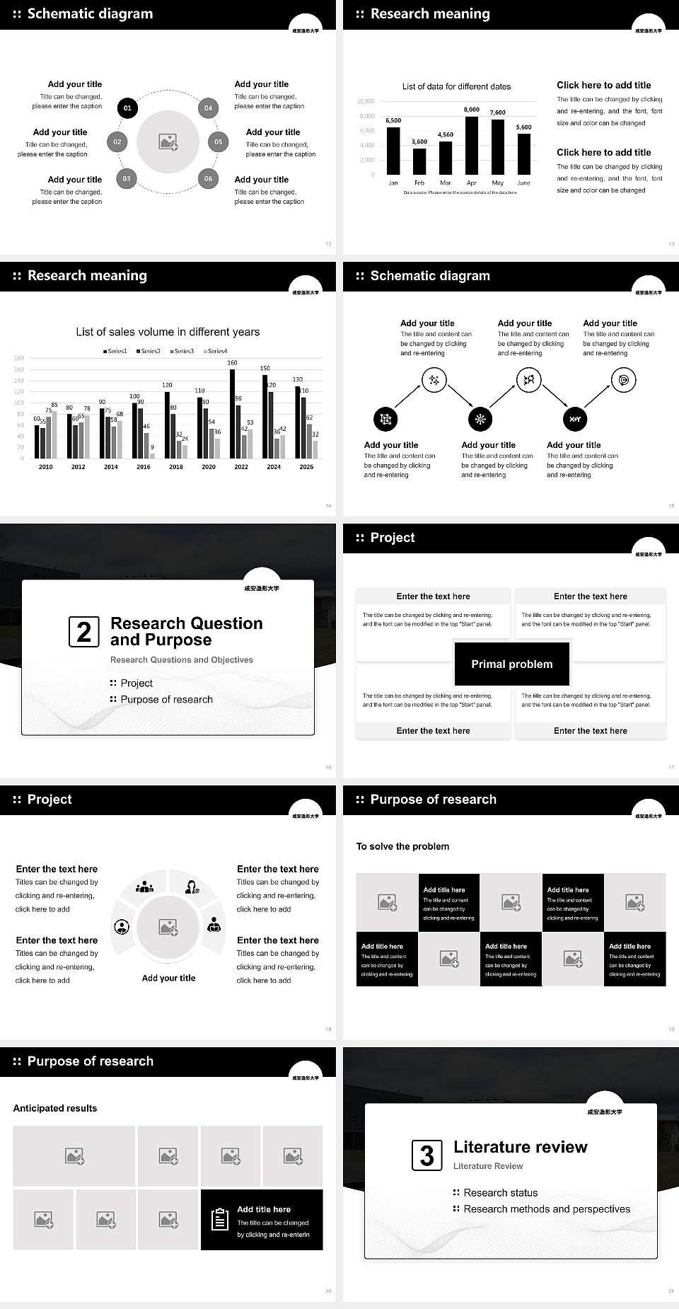 Seian University of Art And Design Graduation Thesis Defense PPT Template4:3 ratio PPT effect preview image3