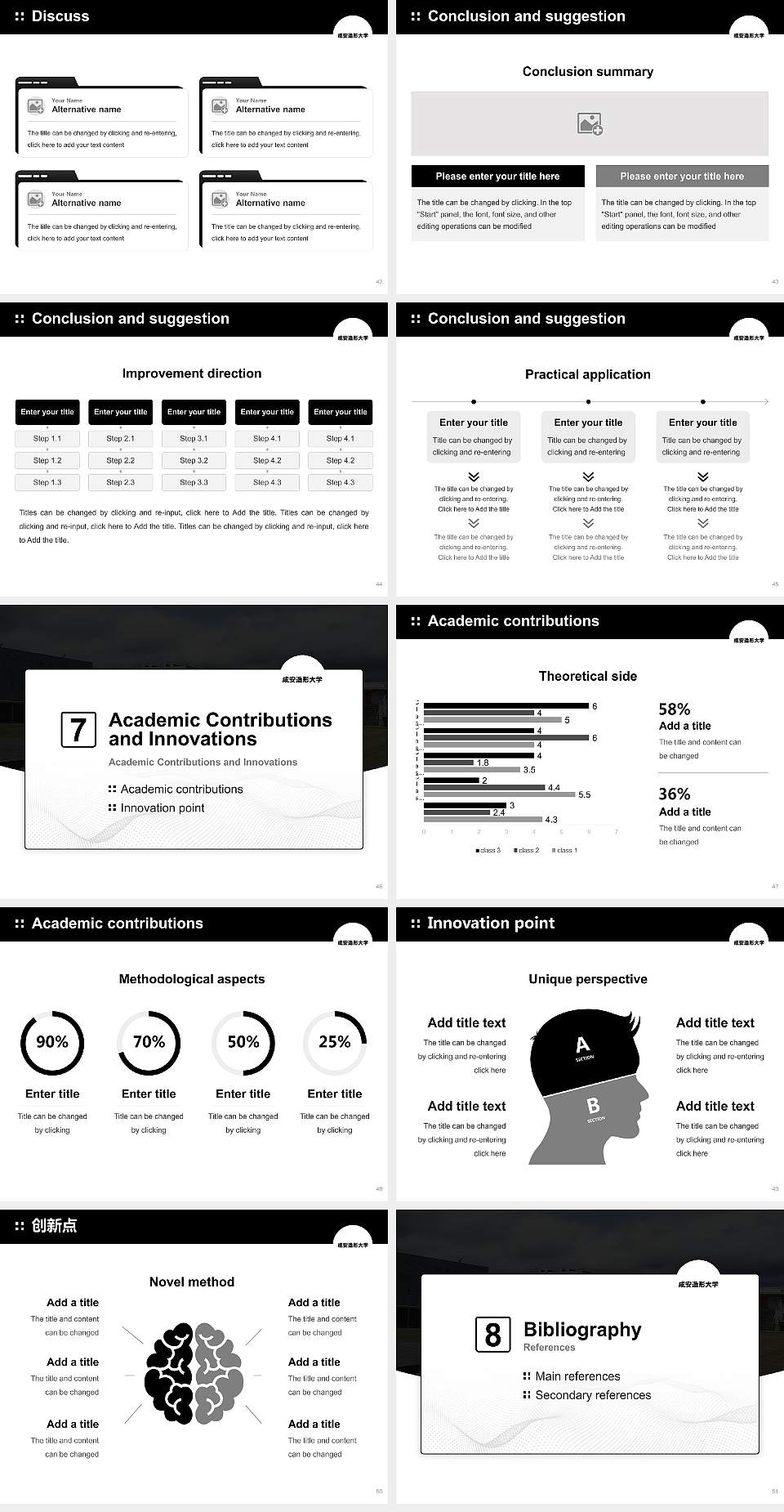 Seian University of Art And Design Graduation Thesis Defense PPT Template4:3 ratio PPT effect preview image6