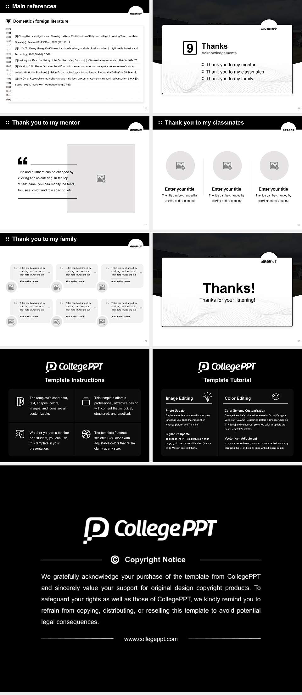 Seian University of Art And Design Graduation Thesis Defense PPT Template4:3 ratio PPT effect preview image7