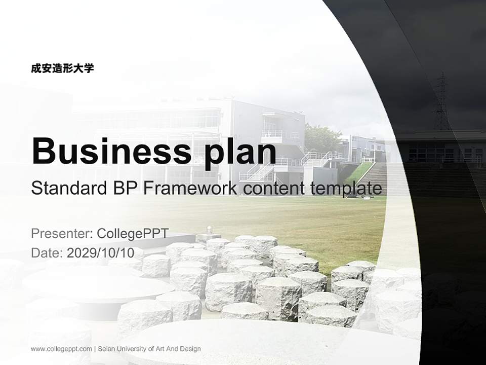 Seian University of Art And Design Competition/Entrepreneurship Contest PPT Template4:3 ratio PPT effect preview image9