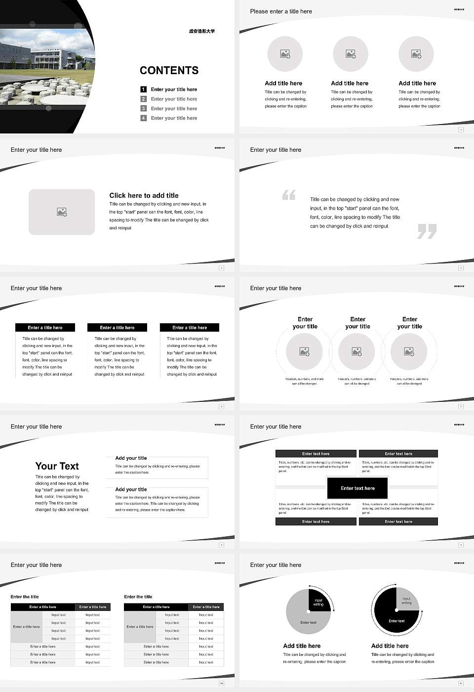 Seian University of Art And Design Course/Courseware Creation PPT Template16:9 ratio PPT effect preview image2