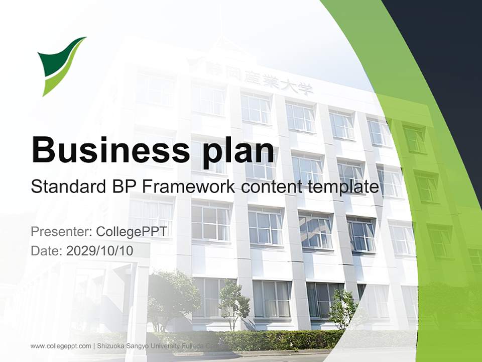 Shizuoka Sangyo University Fujieda Campus Competition/Entrepreneurship Contest PPT Template4:3 ratio PPT effect preview image9