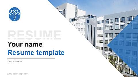 Shikoku University Resume PPT Template