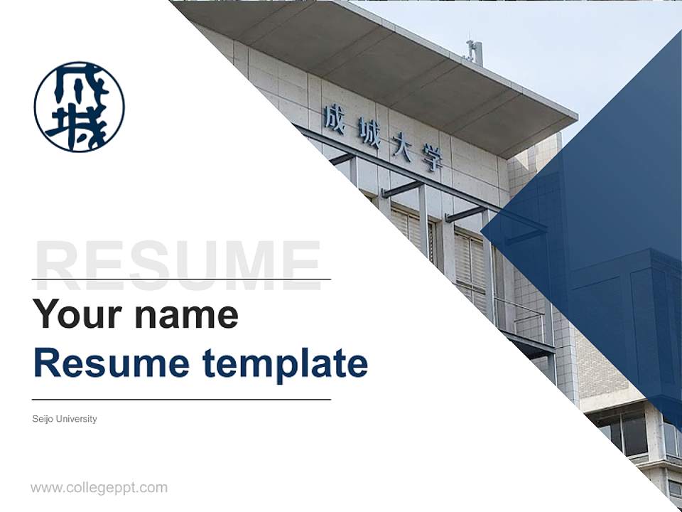 Seijo University Resume PPT Template4:3 ratio PPT effect preview image5